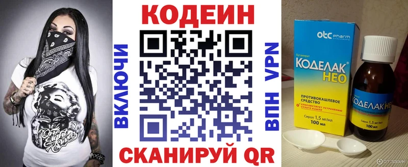 нарко площадка наркотические препараты Когалым OMG как зайти Codein напиток Lean (лин) купить