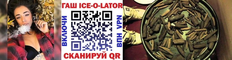ГАШ Ice-O-Lator  Когалым 