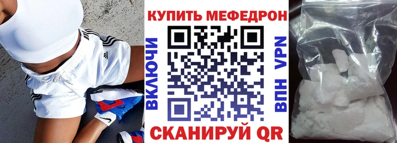 МЯУ-МЯУ 4 MMC  ссылка на мегу   Когалым  дарнет шоп 