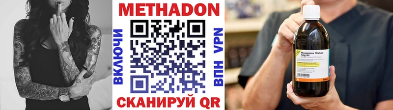 Метадон methadone  наркота  Когалым 