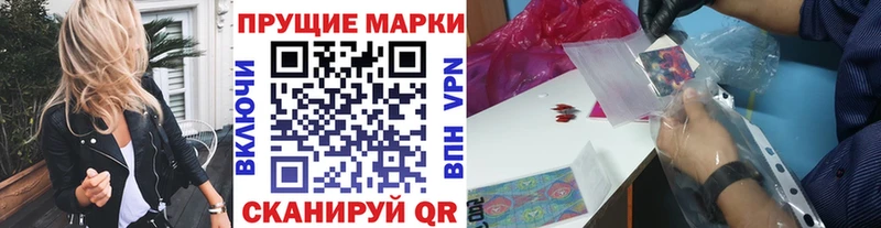 Марки 25I-NBOMe 1500мкг  Когалым 