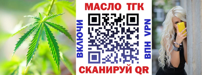 нарко площадка состав Когалым ТГК жижа